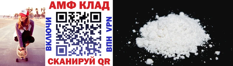 АМФ Розовый  купить закладку  Алушта 