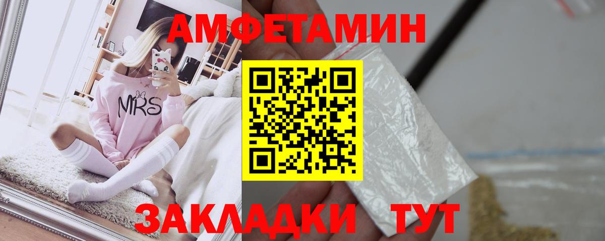 АМФ  Амфетамин Розовый  Вход с VPN  Алушта 