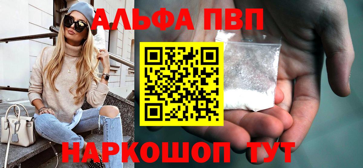 Alfa_PVP Crystall Алушта