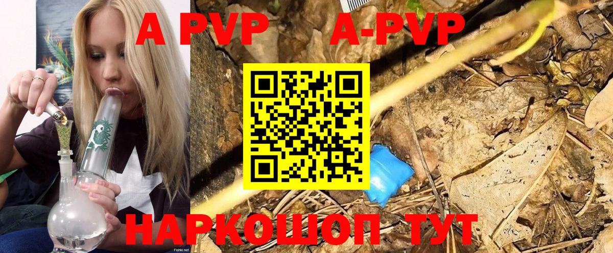 Алушта  Alpha-PVP  Вход с VPN  APVP кристаллы  Alpha PVP мука 