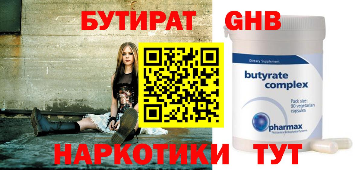 Алушта  Бутират вода  Вход с VPN 