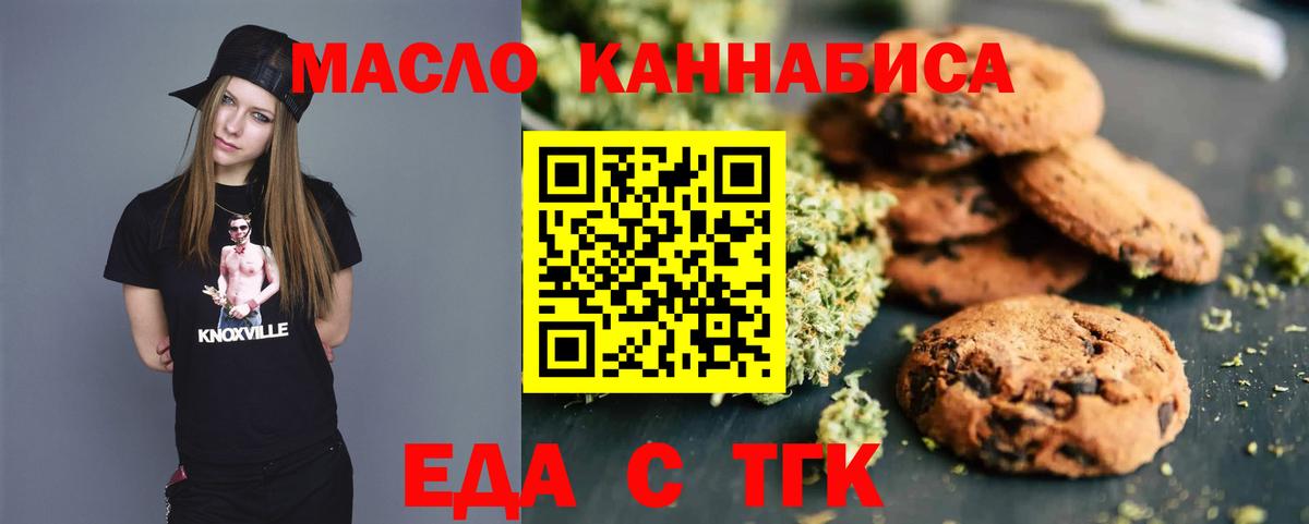 Canna-Cookies конопля Алушта