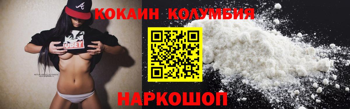 COCAIN  Вход с VPN  Алушта  КОКАИН 99%  Кокаин 98% 