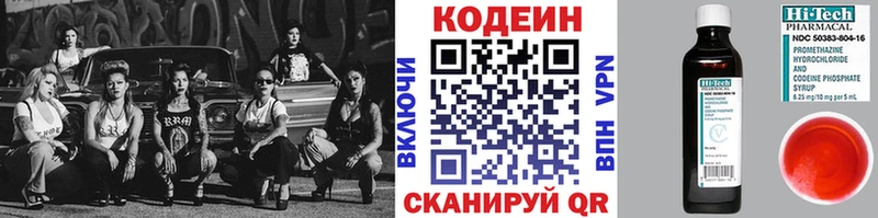 где продают наркотики  Алушта  Кодеин напиток Lean (лин) 