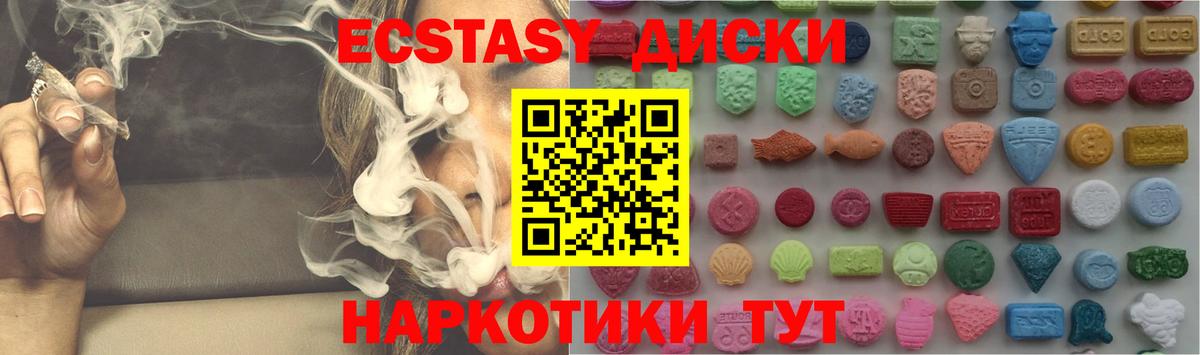 ЭКСТАЗИ ешки  Ecstasy  ЭКСТАЗИ louis Vuitton  Алушта  Вход с VPN 