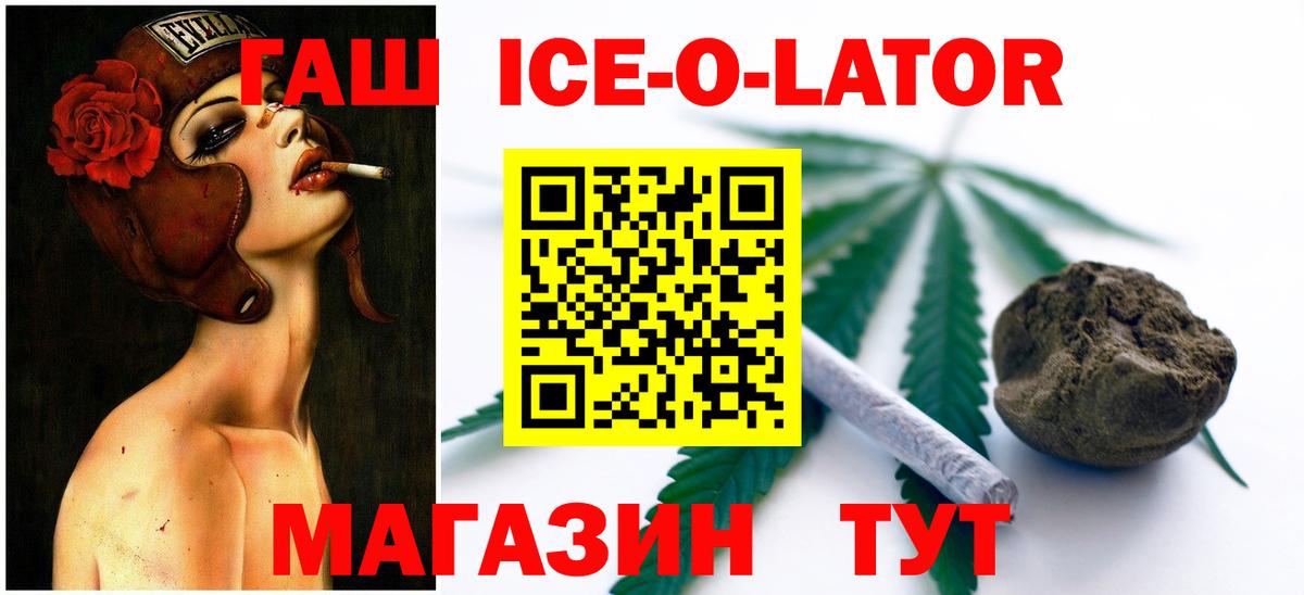 Алушта  магазин продажи   Вход с VPN  ГАШ убойный  Гашиш 