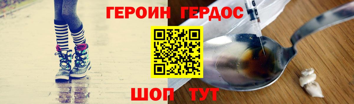 ГЕРОИН Афган  Вход с VPN  Алушта 
