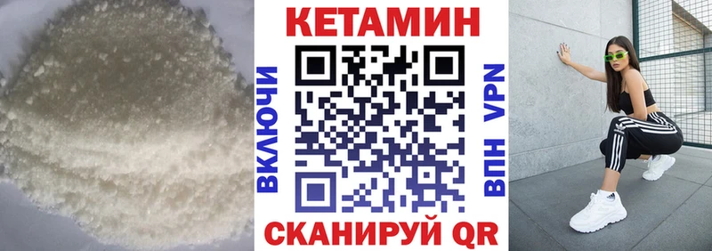 Кетамин ketamine цена наркотик Алушта