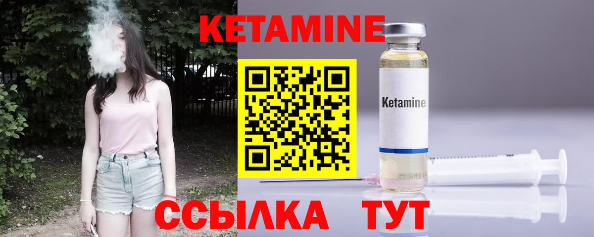 Алушта  Кетамин VHQ  Вход с VPN  Кетамин VHQ 