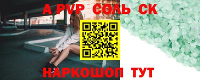 apvp Аргун