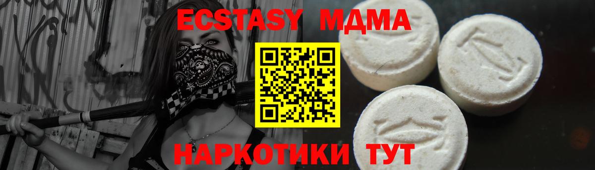 МДМА VHQ  Вход с VPN  МДМА Molly  Алушта 
