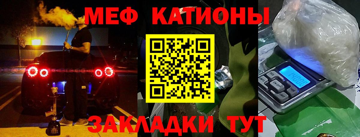 Мефедрон кристаллы Алушта