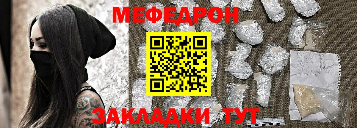 Алушта  МЕФ кристаллы  Меф  Меф кристаллы  Вход с VPN  МЕФ 
