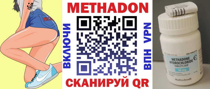 МЕТАДОН кристалл  Алушта 