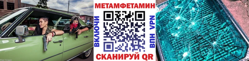 Метамфетамин пудра  Алушта 
