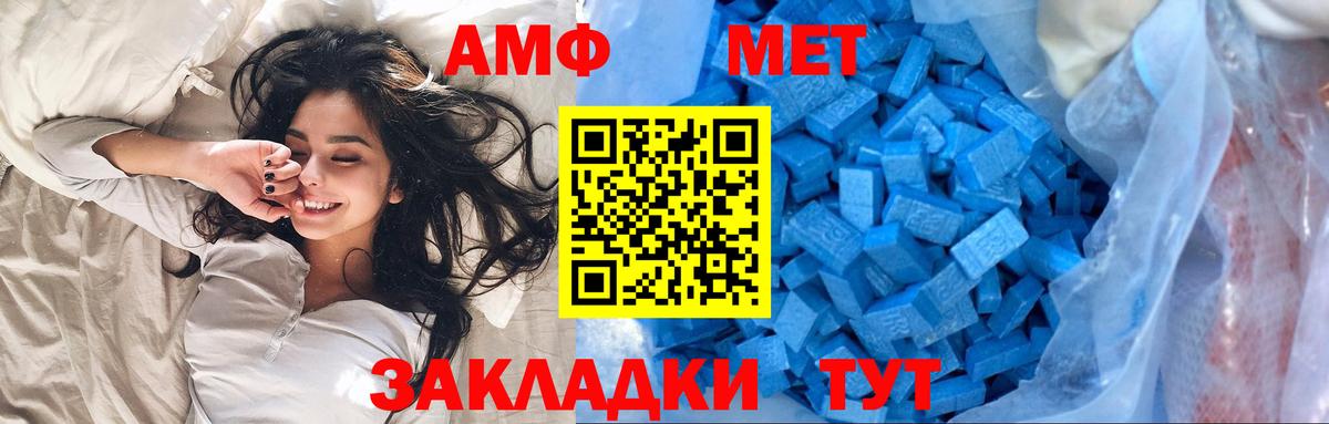 МЕТАМФЕТАМИН Декстрометамфетамин 99.9%  Вход с VPN  Алушта  МЕТАМФЕТАМИН Декстрометамфетамин 99.9% 