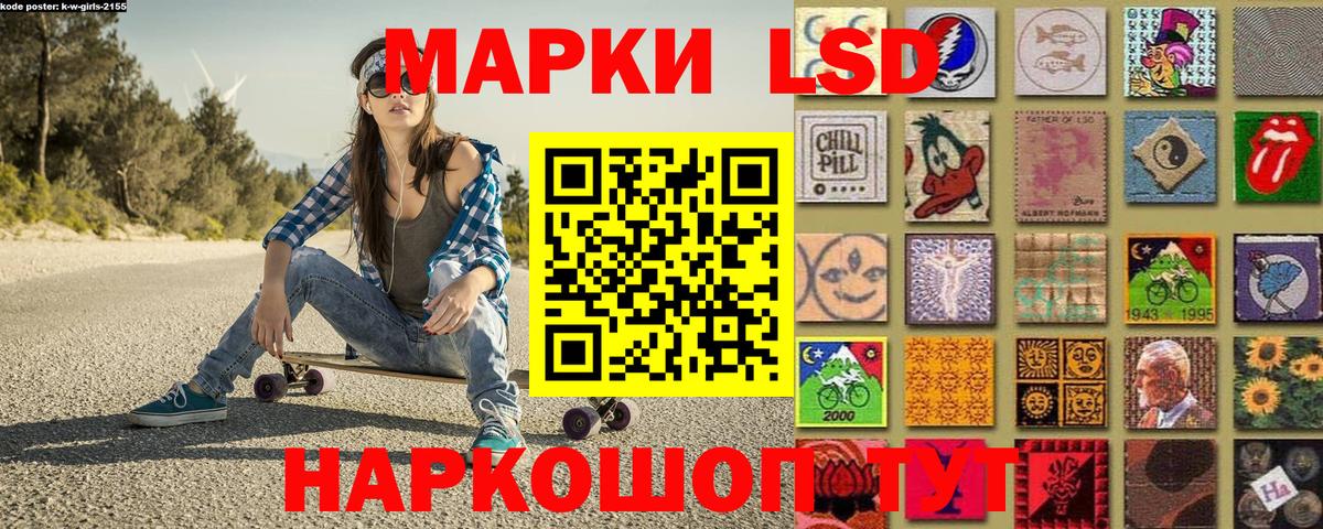 Алушта  Марки NBOMe 1500мкг  Вход с VPN  Марки NBOMe 1500мкг 